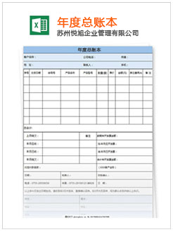 理塘记账报税